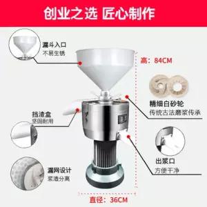 상용 옛날맷돌 부티크130 멧돌믹서기 두부제조기 상업용