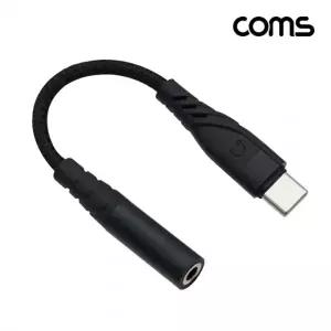 ( )USB 3.1 Type C 오디오 젠더 C타입 to 3.5mm 스테레오 이어폰 젠더 AUX 10cm IH537