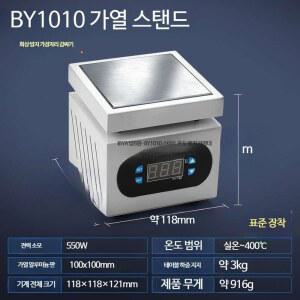 PCB 핫플레이트 미니 온도조절 수리대 가열 가열판 고출력 디지털 인덕션 녹이기