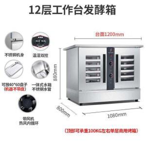 발효기 제빵 소형 미니 도우 제빵기계 제조기 가정용 홈메이드 식빵 발효 요거트 카페