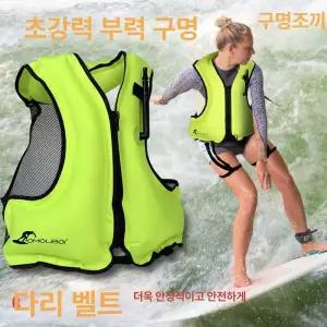 도영디노 허리벨트형구명조끼 허리벨트형 낚시 팽창식