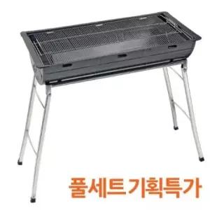 펜션그릴 풀세트 바베큐그릴 105 반달드럼 스텐드 78x38x75