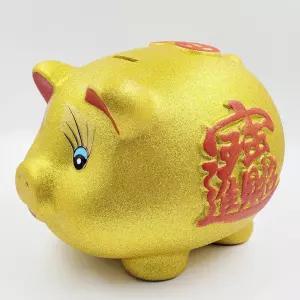 초대형 황금 복돼지 저금통 G