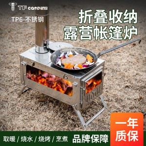 화목난로 접이식 휴대용 야외 텐트 버너 스테인리스 이동식 야외캠핑 캠핑화목난로 난로 타워