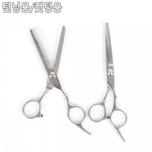 애견미용가위 틴닝용(숱전용) 컷팅용 스텐 미용 가위 컷팅가위