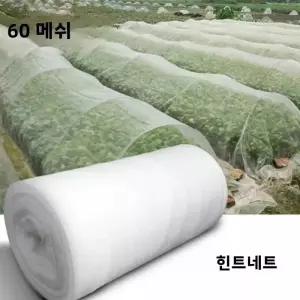오이망 고추망 정원 식물 곤충 보호 그물 야채 꽃 과일 관리 커버 네트워크 온실 해충 방제 버드