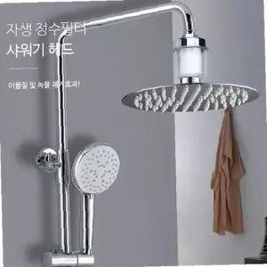 OH 샤워기 수전 세디먼트필터 바디