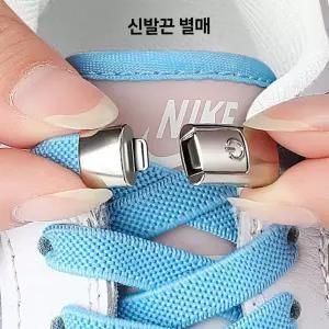 운동화끈 신발끈 버클 결속기 클립 매듭없는 신발끈 신발끈고정 등산화끈