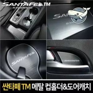 전용 메탈 도어가드 차량 도어캡 자동차 문 평몰딩