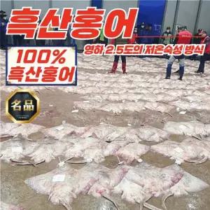 청정바다 흑산 홍어 1kg (강한맛) + 홍어애 (선물포장)