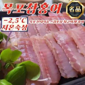 목포 산지 국산 참홍어 1kg (약한숙성) + 홍어애 (5-7인분)