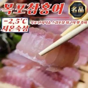 목포 산지 국산 참홍어 1kg (강한숙성) + 홍어애 (5-7인분)