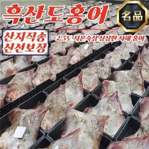 흑산도 홍어 1kg (강한숙성) + 홍어애 (5-7인분) (선물포장)