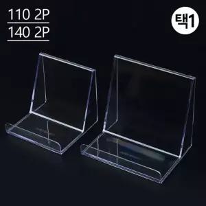 경사형 다용도 스탠드 진열대 제품진열대 아크릴진열대 화장소품 소품진열 화장품진열대 디피용진열