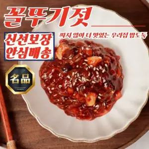 밥뚝딱 반찬 저염 꼴뚜기젓 젓갈 500g