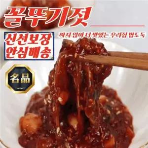 밥뚝딱 반찬 저염 꼴뚜기젓 젓갈 500g x 3개
