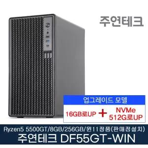 주연테크 DF55GT AMD 라이젠5 5500GT 16GB로UP SSD512G로UP 윈11홈