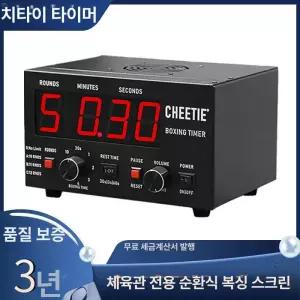 인터벌 타이머 복싱 사이클 경기용 격투기 무에타이