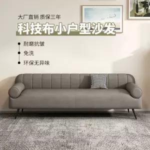 폭좁은 쇼파 장의자 가죽 원룸 소파 커피숍 패브릭