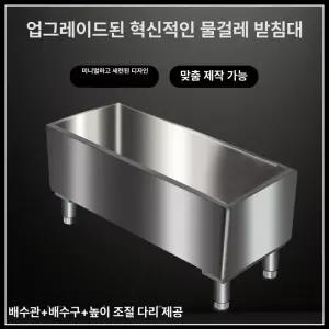 대걸레개수대 업소용청소용 개수대 간이 식당 학교