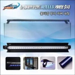 어항조명 파워 LED 조명 수조 수족관 60cm 32w 화이트