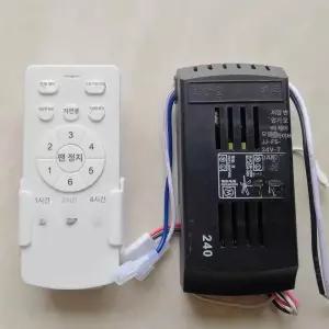 천정형 실링팬 리모컨 원격제어 무선스위치 천장선풍기 모듈키트 조명