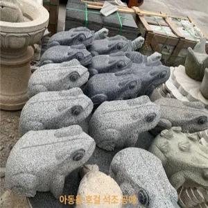 석재 돌두꺼비 정원 조각 조경 재물 리치면 수영장 모형
