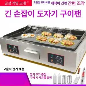 호떡기계 햄버거 패티 휴게소 굽는 분식집 김구이 업소용 호떡 조리 전기그릴 불판 철판 볶음