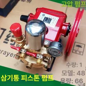 동력 분무기 헤드 보통모델 노즐 세차펌프 농업용 가솔린 양수기 플런저 농약살포기 압력변