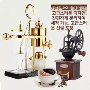 벨기에 사이폰 커피 추출기구 카페 추출 카페 드립