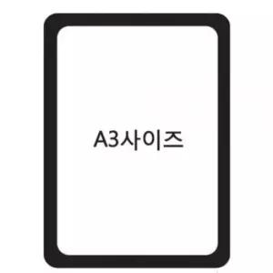 [문구] 가벼운 탈부착 포켓패드 A3-검정 종이꽂이 냉장고메모