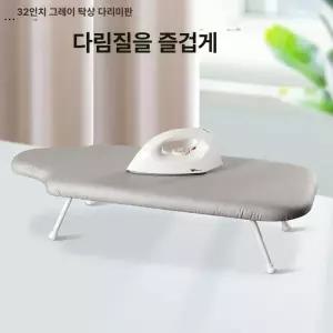 일본 인체모양 좌식형 다리미판 4932 메쉬