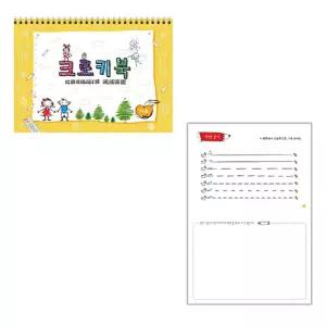 [제이프로젝]유아 아동 초등 크로키북 드로잉북 색칠공부 (기초) 색칠놀이 유아색칠공부 유아색칠북 만들기
