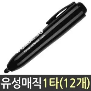 [문구/오피스] 모리스 퀵마크L 유성 매직 흑색