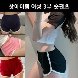 핫아이템 3부 숏팬츠 핫팬츠_20388780_667501