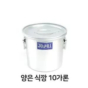 양은 식깡 10 알루미늄솥 대형솥 식강 국통 육수통