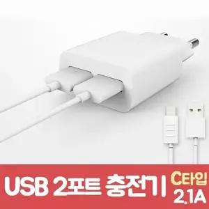 [모두모아]SPEEDY FLY 2Port 충전기(2.1A) C타입 화이트 5핀충전기 1.5A충전기 핸드폰충전기 급속충전 충전