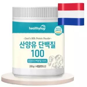 헬씨허그 산양유 단백질 100 네덜란드산 산양유단백분말 100% 200g