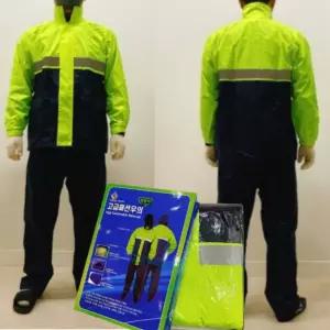 형광 프리미엄 상하 우의 비옷 현장 작업복 고급형