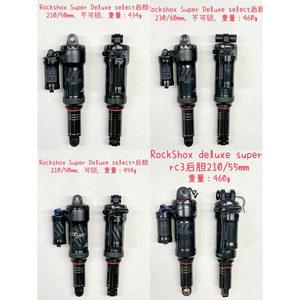 자전거쇼바 호환 RO SHOX 슈퍼 MTB 완충기 스프링 셀렉트 쇼크 코일 자전거 서스펜션 디럭스 리어 산악 다운힐