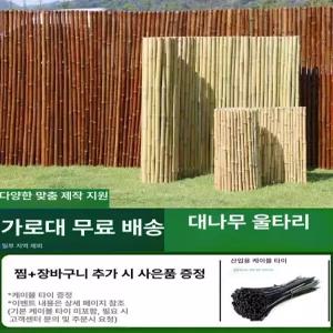 낮은 대나무 울타리 펜스 테라스 가림막 파티션