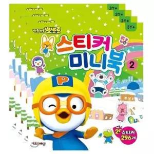 [문구] 뽀로로 미니 스티커북2 4P 어린이 엄마표 미술 놀이북