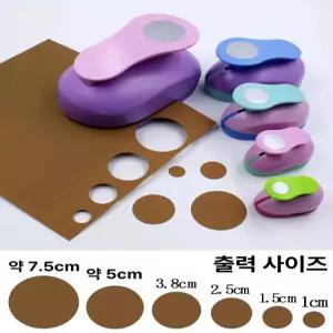펀치 대형 원형 1개 재료 나뭇잎 엠보싱