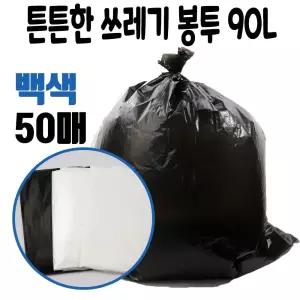 큰봉투 비닐포장 재활용비닐봉투 배달 90L 쓰레기 봉지