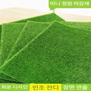 인조 이끼 매트 시뮬레이션 실내 녹색 가짜