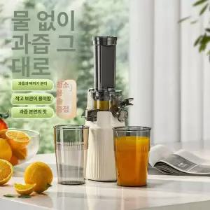 당근착즙기 주스기 쥬서기 즙기계 믹서기 원액기 추출기 스퀴저 주서기 믹서 가정용