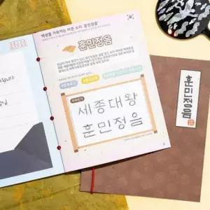 한글날 북아트 포근 책만들기