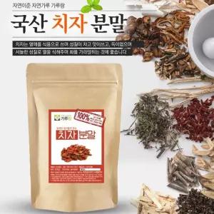 건강 치자 분말 조미료 국산 천연 치자분말 200g 가루