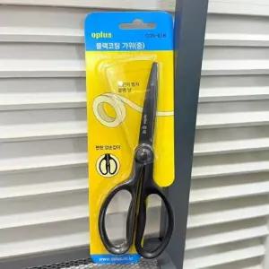 블랙코팅가위 오플러스 블랙코팅 가위 중 블랙가위