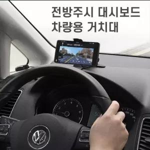 [모두쇼핑]차량용 자동차 대쉬보드 계기판 핸드폰 휴대폰 거치대 편리한차량거치대 집게형거치대 차량용집